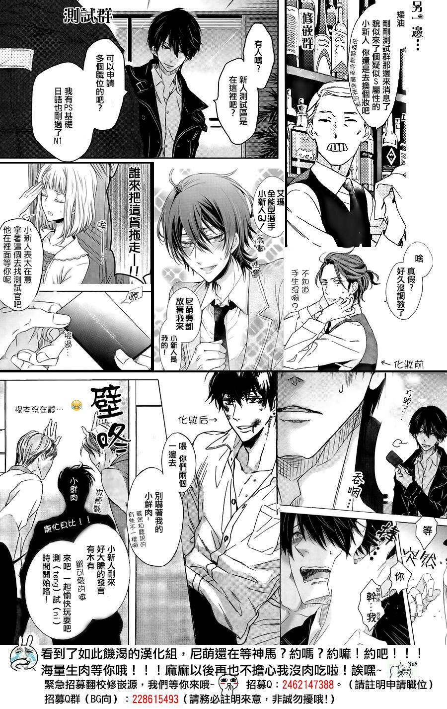 Shinobi Shijuusou Chương 11 Ảnh 51