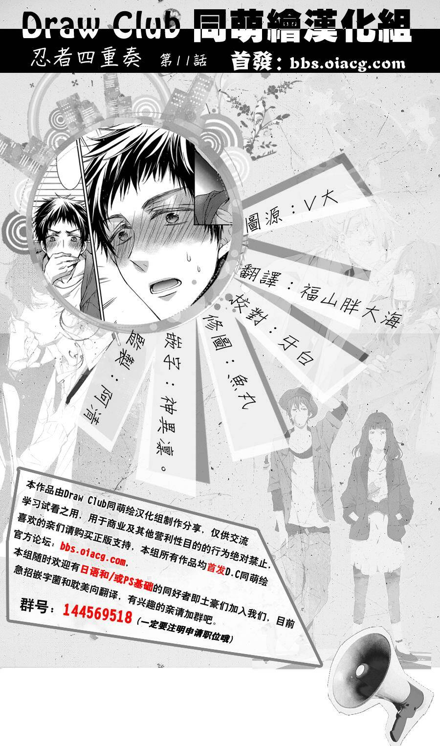 Shinobi Shijuusou Chương 11 Ảnh 52