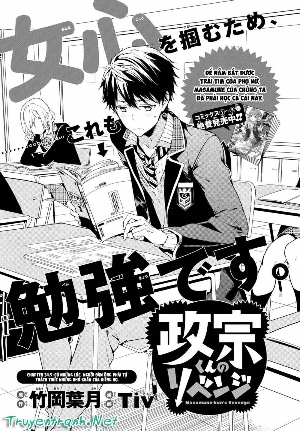 Masamune-Kun No Revenge Chương 34.5 Ảnh 3