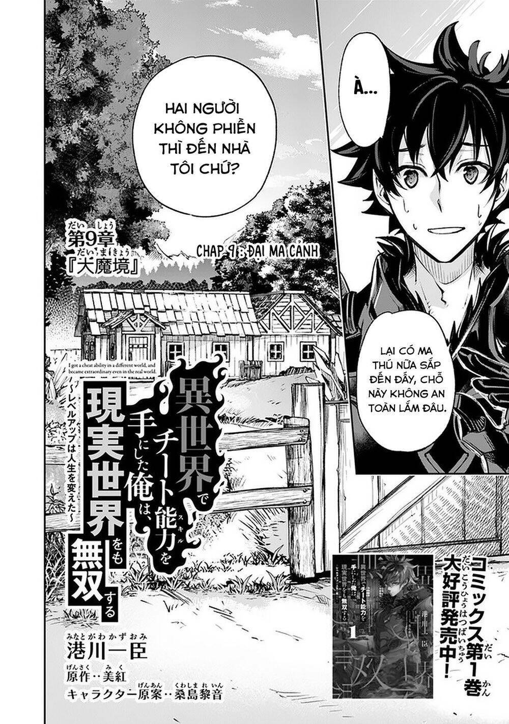 I Got A Cheat Ability In A Different World, And Became Extraordinary Even In The Real World Chương 9 Ảnh 4