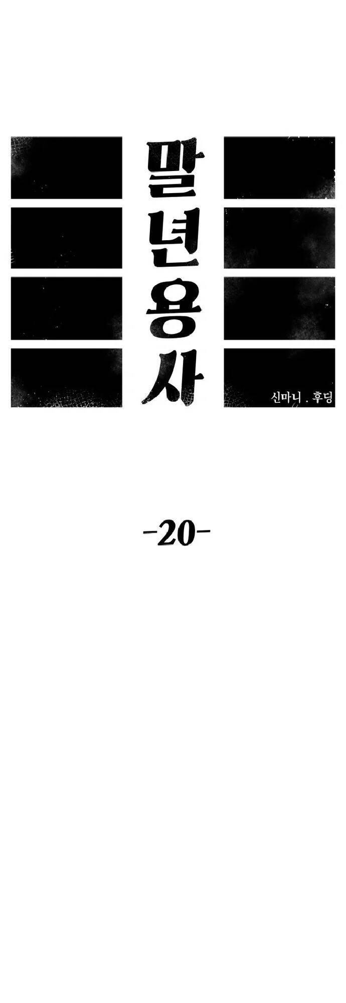 Sắp Xuất Ngũ Thì Isekai Chương 20 Ảnh 14