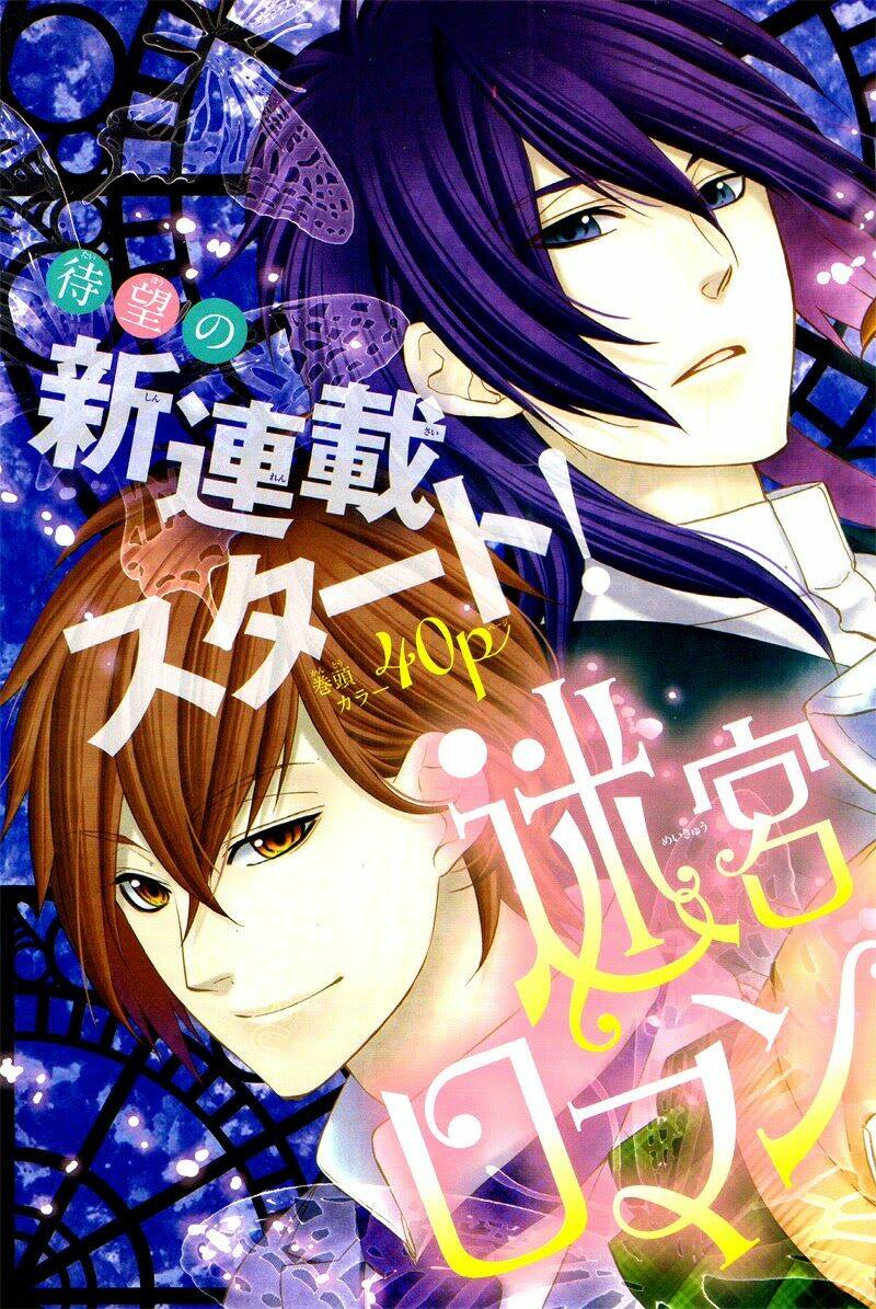 Meikyuu Romantica Chương 1 Ảnh 4