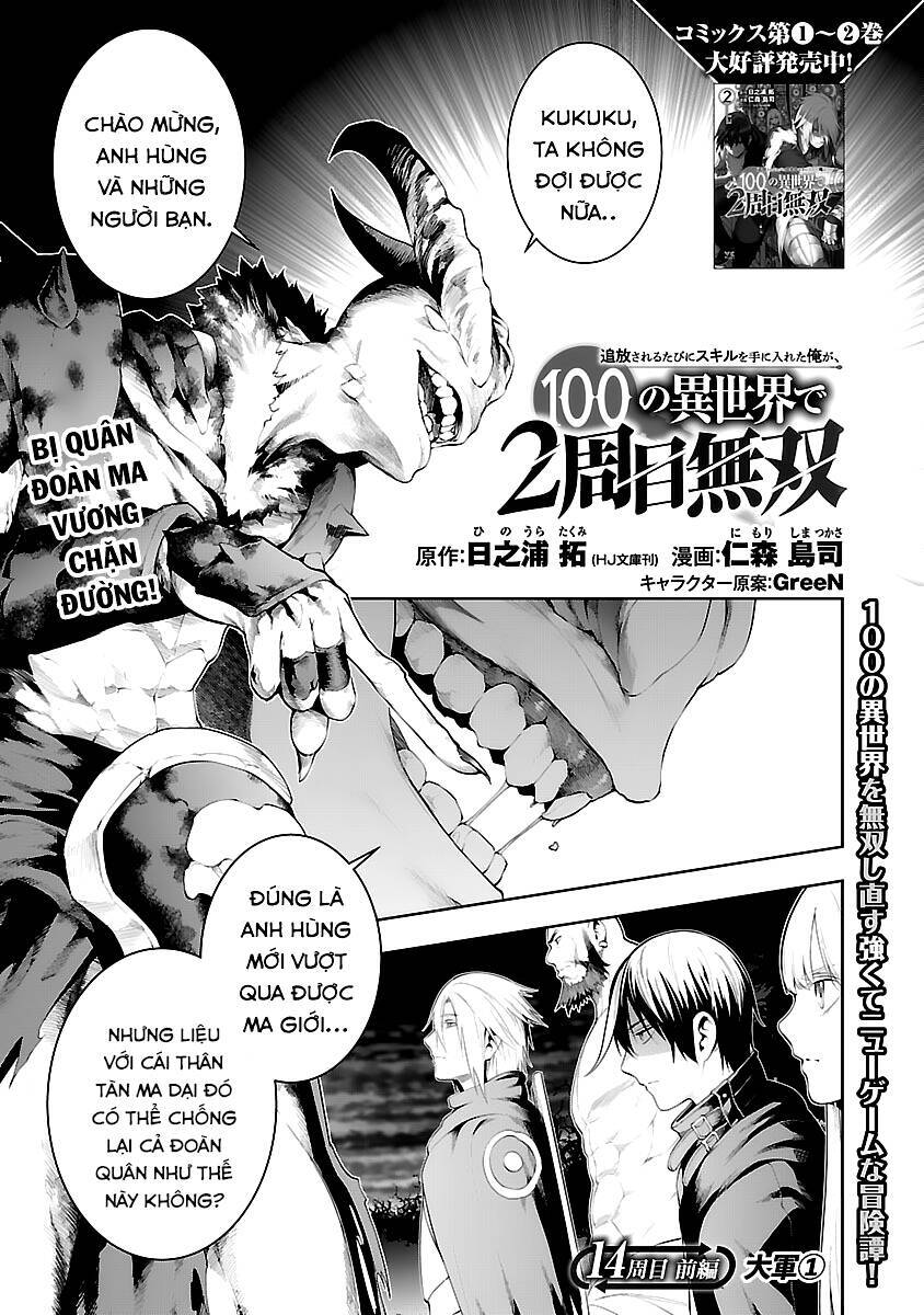 Tsuihousareru Tabi Ni Skill Wo Te Ni Ireta Ore Ga, 100 No Isekai De 2-Shuume Musou Chương 14.1 Ảnh 4