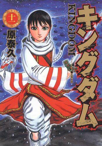 Kingdom Omake Chương 1.5 Ảnh 14