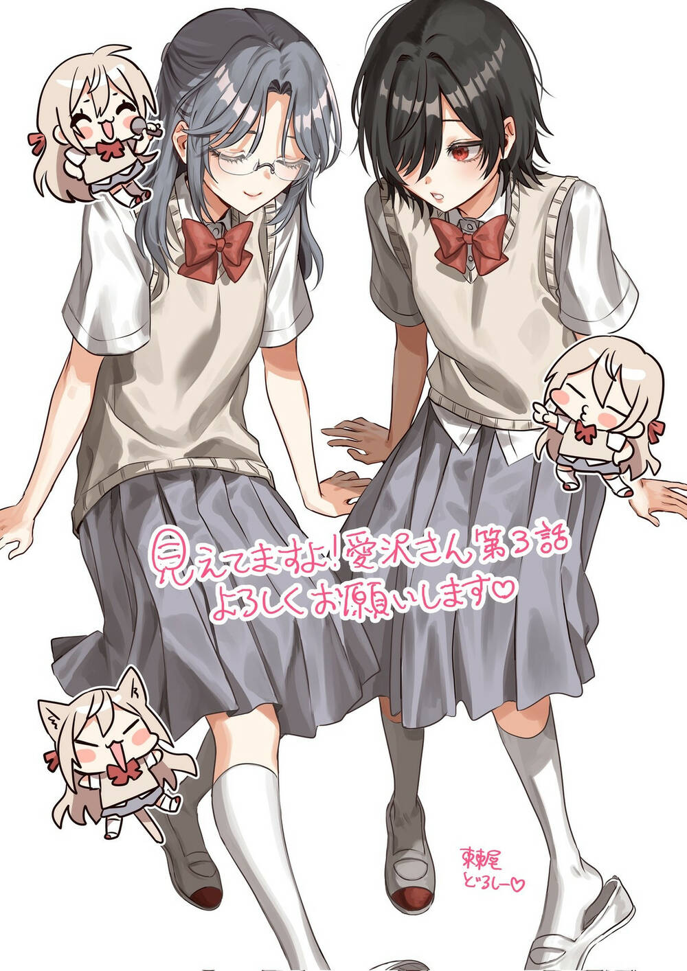 Tớ Thấy Cậu Được Đó, Aizawa-San Chương 3 Ảnh 26
