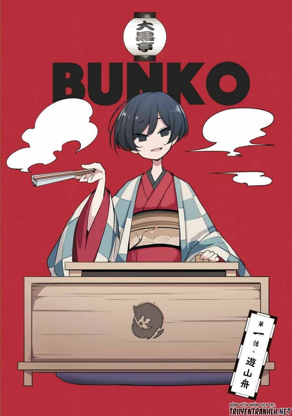 Uchi No Shishou Wa Shippo Ga Nai Chương 1 Ảnh 4