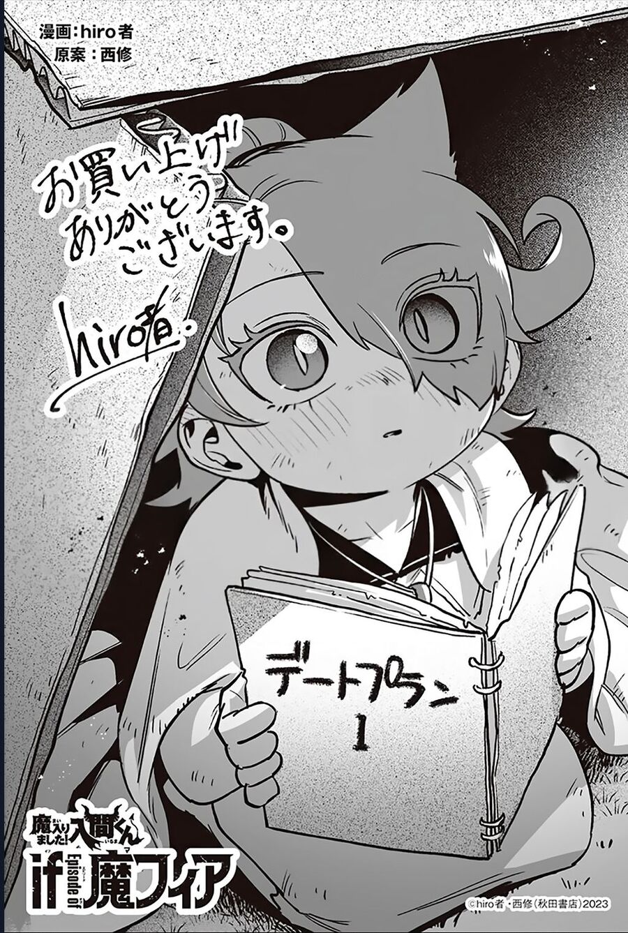 Mairimashita! Iruma-Kun: If Episode Of Mafia Chương 18 Ảnh 49