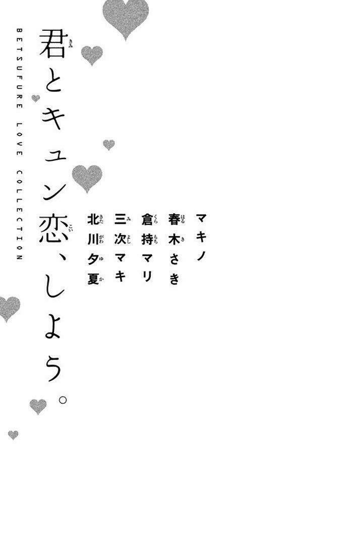 Kimi To Kyun Koi, Shiyou Chương 1 Ảnh 5