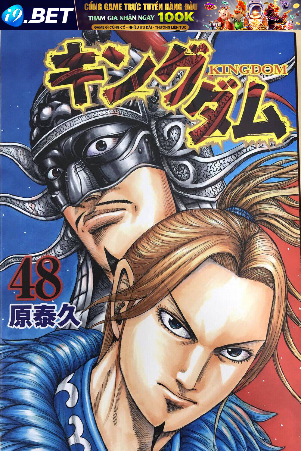 Kingdom Omake Chương 1.5 Ảnh 52
