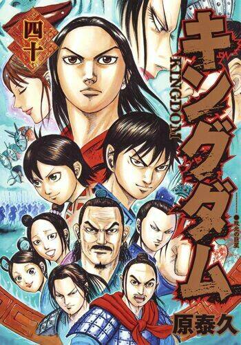 Kingdom Omake Chương 1.5 Ảnh 44