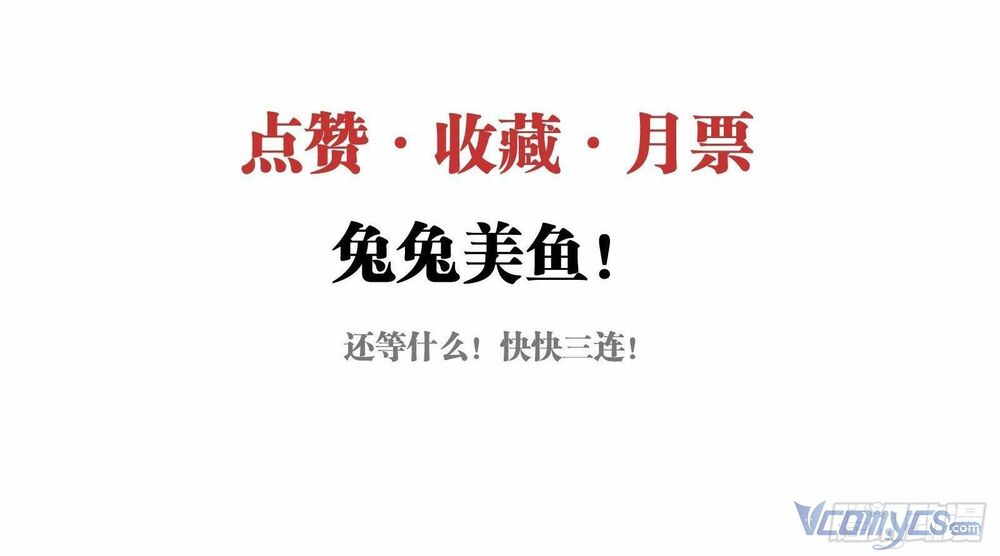 Nữ Phụ Như Tôi Cũng Có Ngày Ra Mắt Chương 44 Ảnh 97