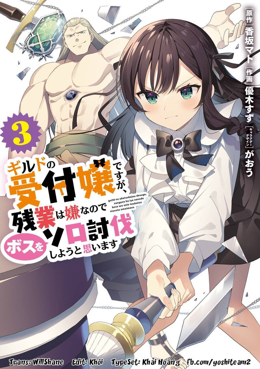 Guild No Uketsukejou Desu Ga, Zangyou Wa Iya Nanode Boss Wo Solo Toubatsu Shiyou To Omoimasu Chương 20 Ảnh 33