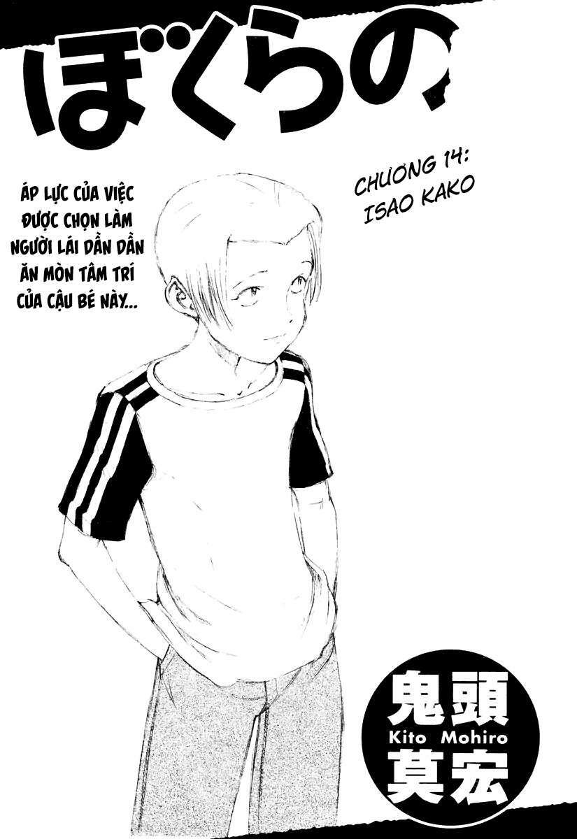 Bokurano: Ours Chương 14 Ảnh 2
