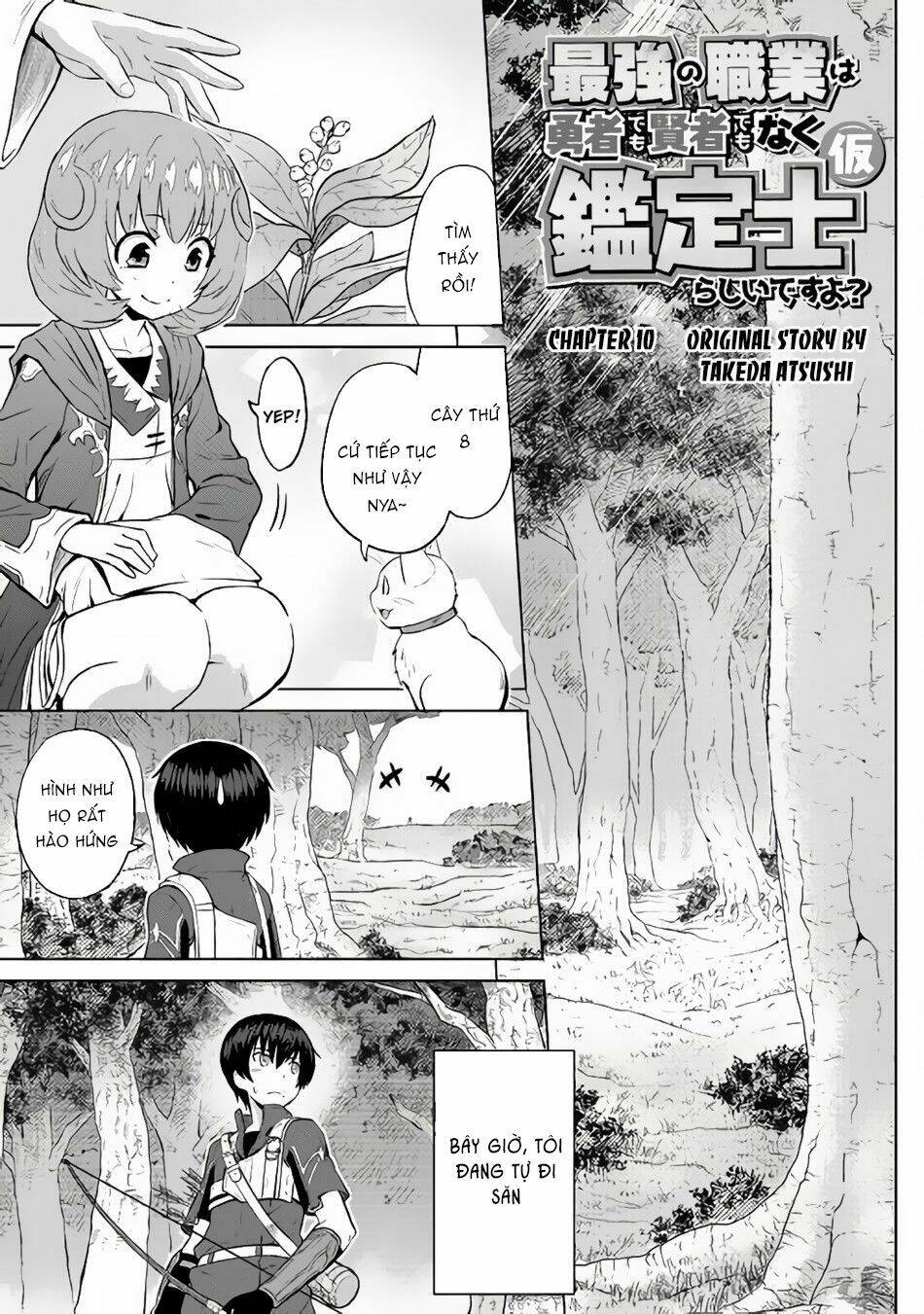 Saikyou No Shokugyou Wa Yuusha Demo Kenja Demo Naku Kanteishi (Kari) Rashii Desu Yo Chương 10 Ảnh 3