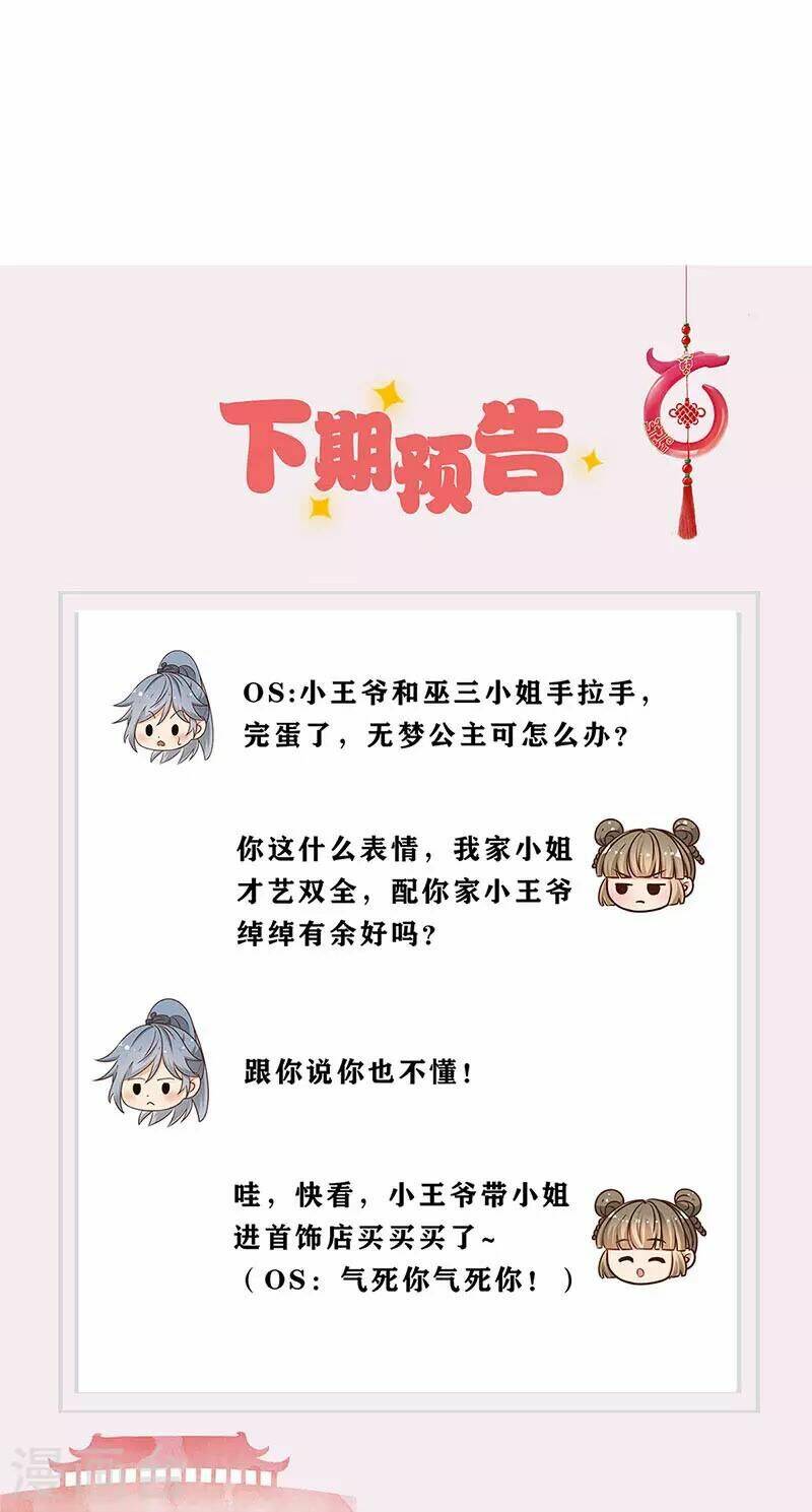 Hoàng Hậu Nương Nương Đích Năm Xu Đặc Hiệu Chương 234 Ảnh 34