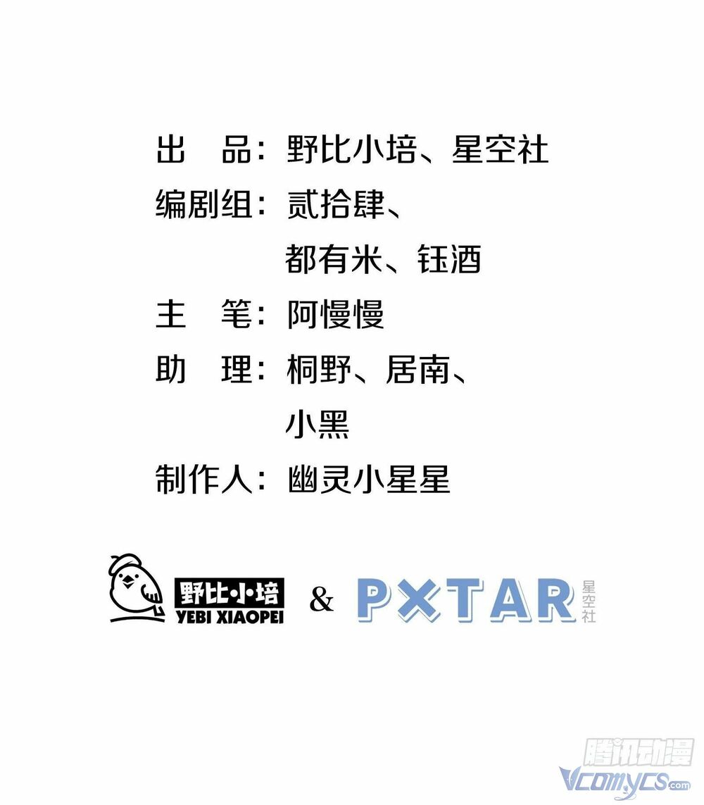 Nữ Phụ Như Tôi Cũng Có Ngày Ra Mắt Chương 48 Ảnh 4