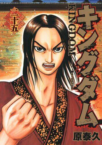Kingdom Omake Chương 1.5 Ảnh 29