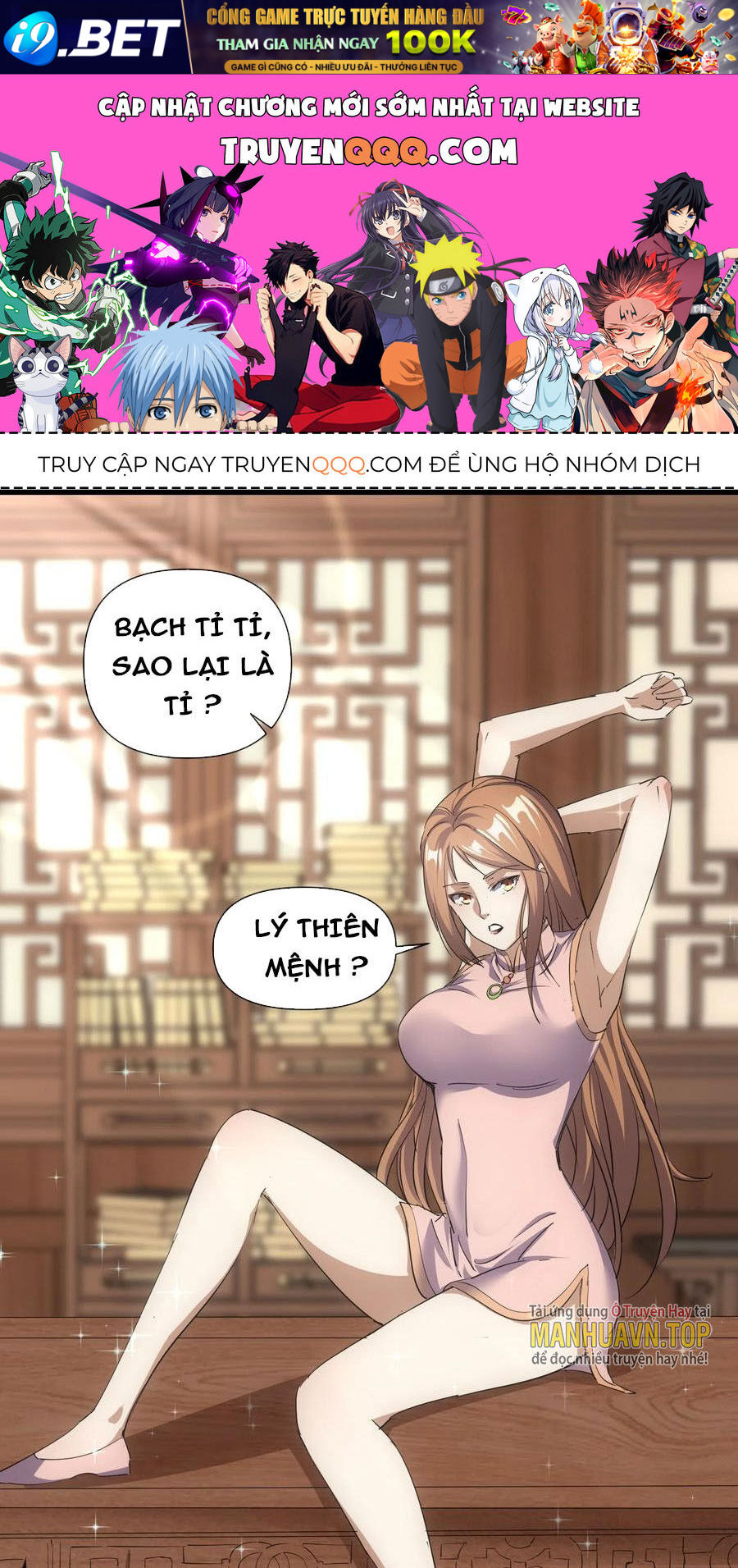 Vạn Cổ Đệ Nhất Thần Chương 188 Ảnh 2