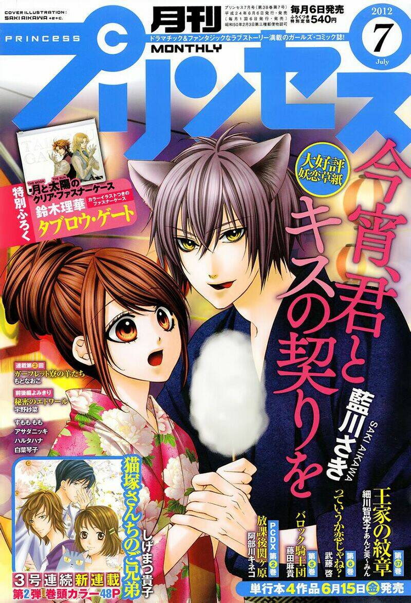 Koyoi, Kimi To Kiss No Chigiri Wo Chương 3 Ảnh 5