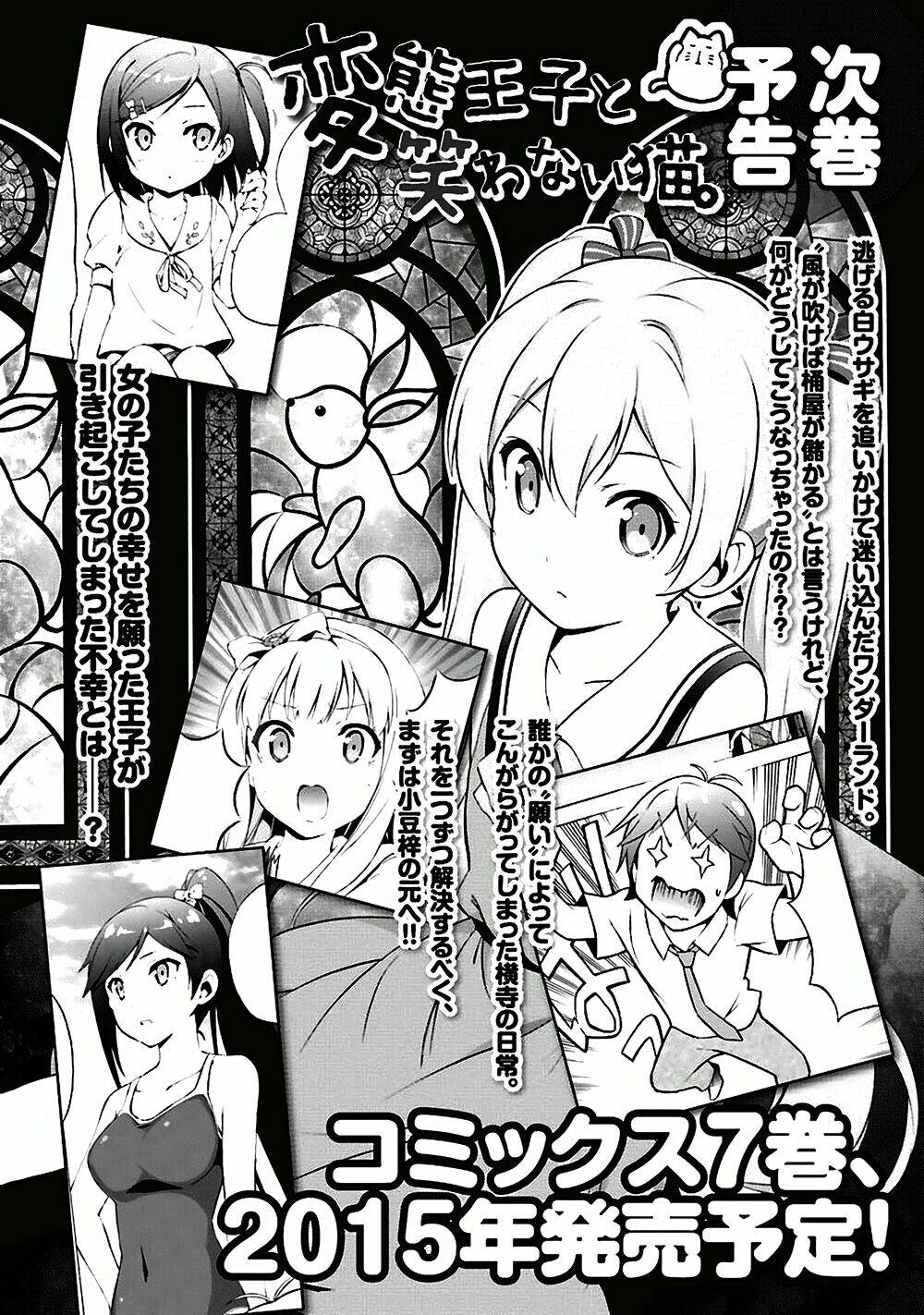 Hentai Ouji To Warawanai Neko Chương 34.5 Ảnh 17