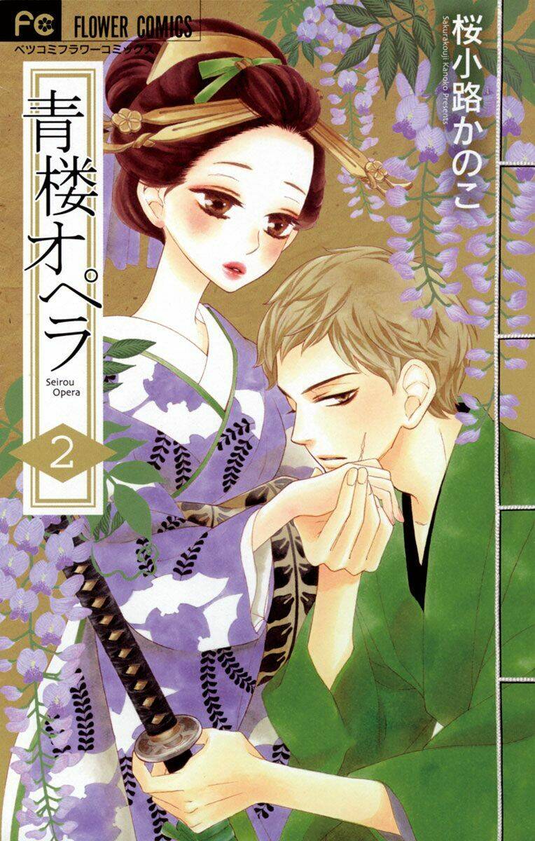 Seirou Opera Chương 6 Ảnh 2
