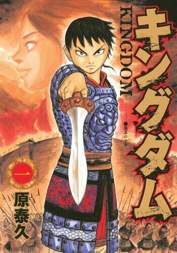 Kingdom Omake Chương 1.5 Ảnh 4