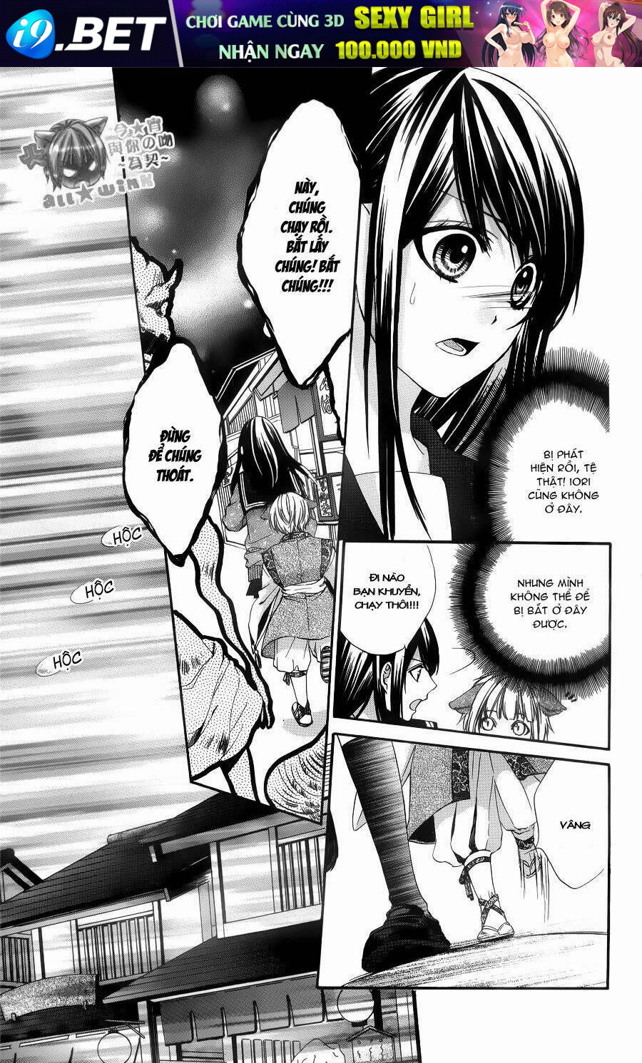 Koyoi, Kimi To Kiss No Chigiri Wo Chương 4 Ảnh 28