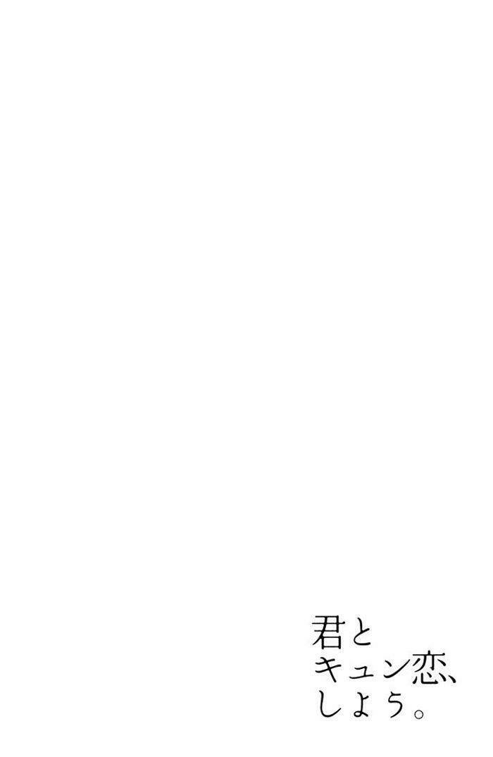 Kimi To Kyun Koi, Shiyou Chương 1 Ảnh 8