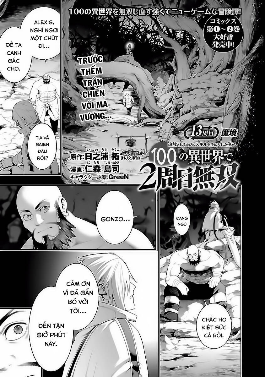 Tsuihousareru Tabi Ni Skill Wo Te Ni Ireta Ore Ga, 100 No Isekai De 2-Shuume Musou Chương 13 Ảnh 4