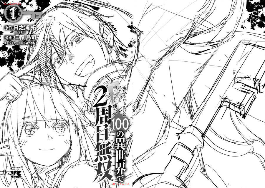 Tsuihousareru Tabi Ni Skill Wo Te Ni Ireta Ore Ga, 100 No Isekai De 2-Shuume Musou Chương 12.5 Ảnh 5
