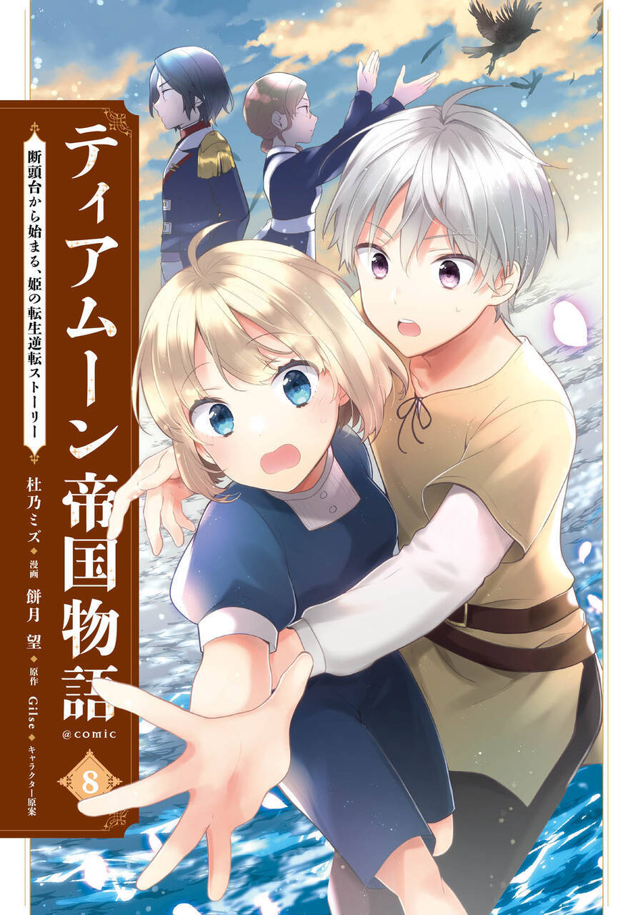 Tearmoon Empire Story Chương 39 Ảnh 2