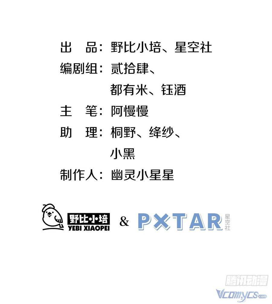 Nữ Phụ Như Tôi Cũng Có Ngày Ra Mắt Chương 63 Ảnh 3