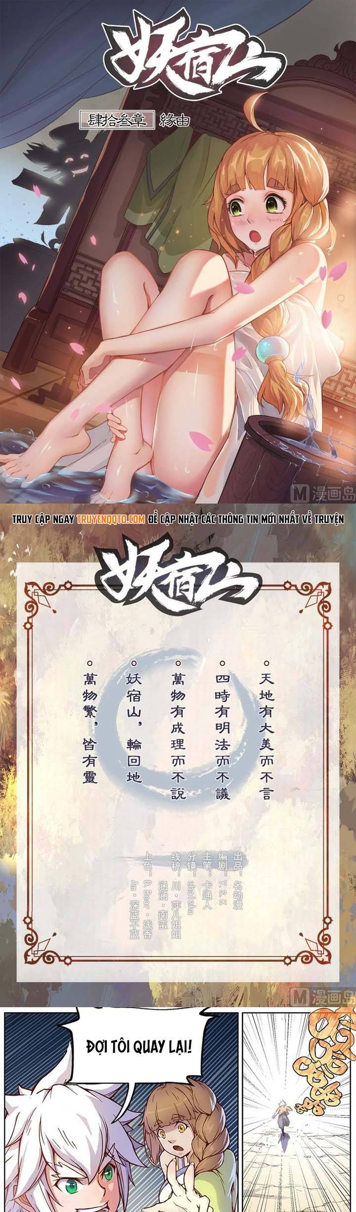 Yêu Túc Sơn Chương 43 Ảnh 3