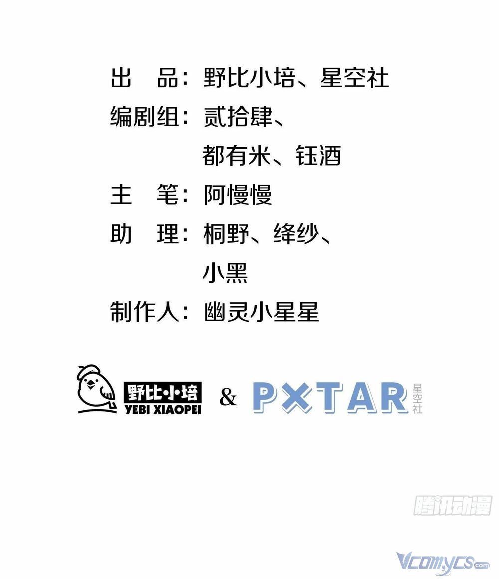 Nữ Phụ Như Tôi Cũng Có Ngày Ra Mắt Chương 56 Ảnh 4