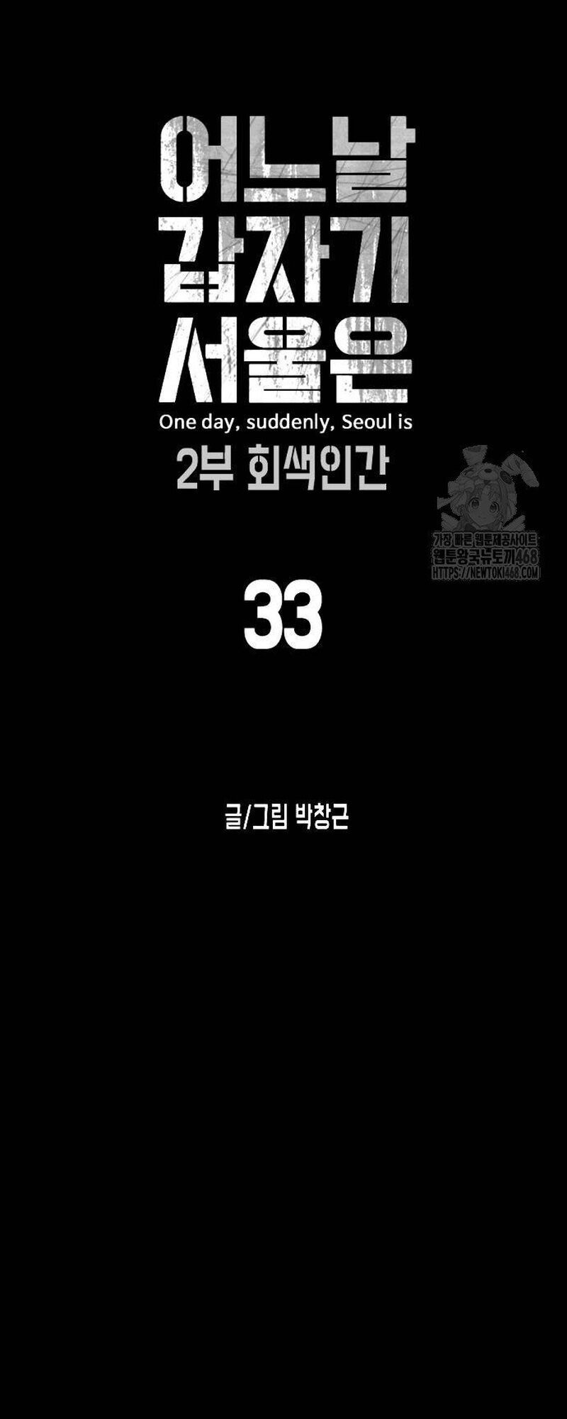 Đại Dịch Seoul Chương 160 Ảnh 7