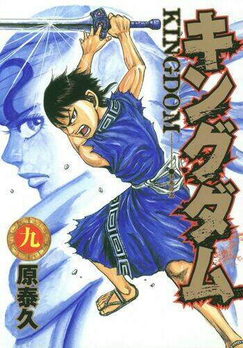 Kingdom Omake Chương 1.5 Ảnh 12