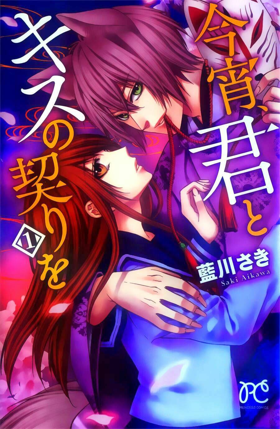 Koyoi, Kimi To Kiss No Chigiri Wo Chương 4 Ảnh 5