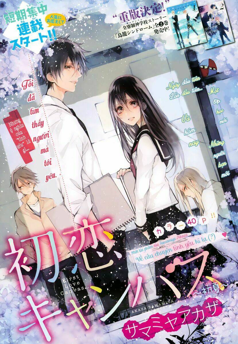 Hatsukoi Canvas Chương 1 Ảnh 2