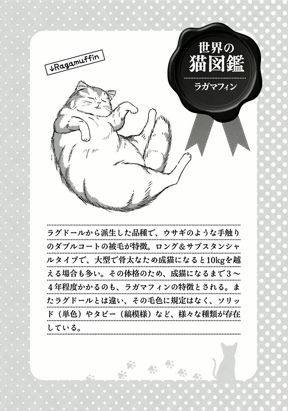 Hentai Ouji To Warawanai Neko Chương 34.5 Ảnh 13