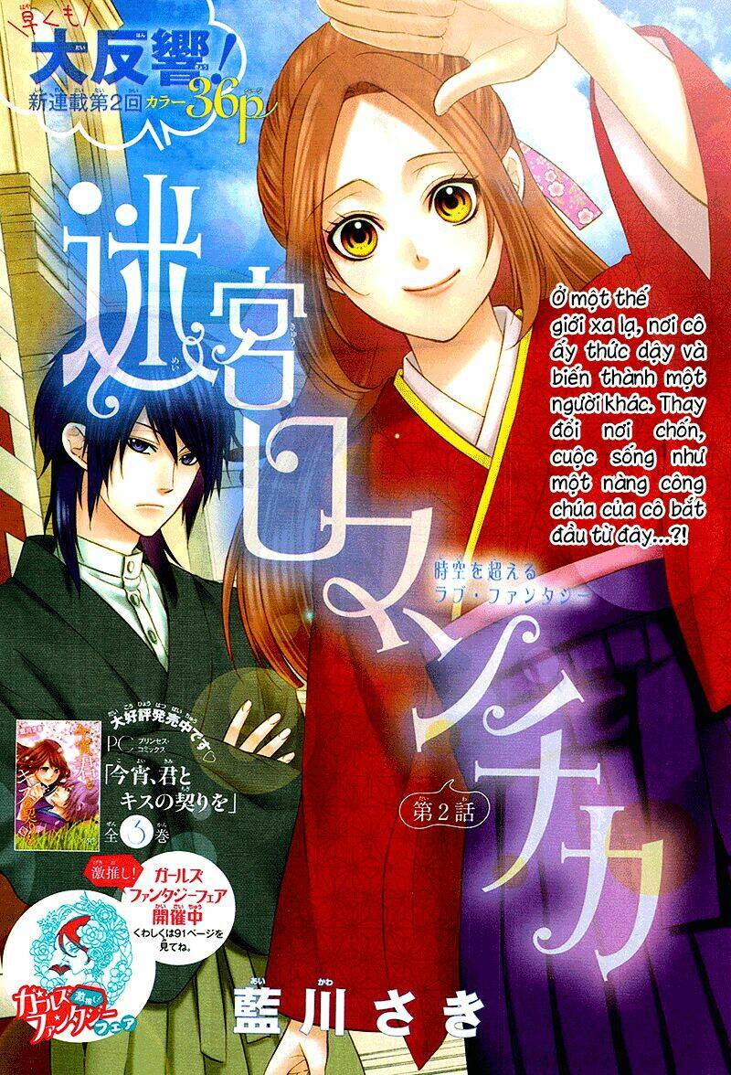 Meikyuu Romantica Chương 2 Ảnh 2