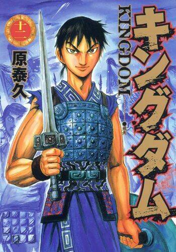 Kingdom Omake Chương 1.5 Ảnh 15