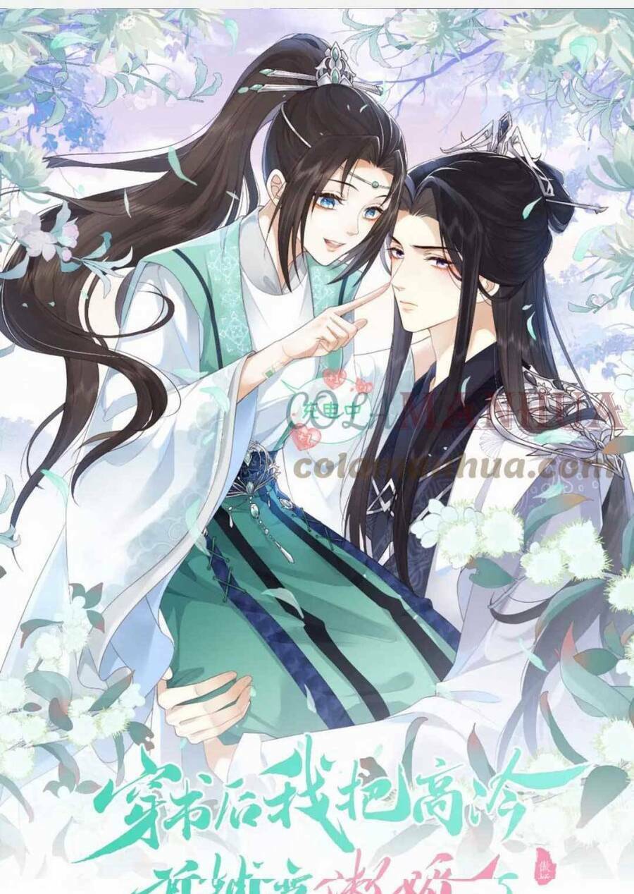 Vương Gia Cuồng Ghen Tuông Chương 30 Ảnh 3