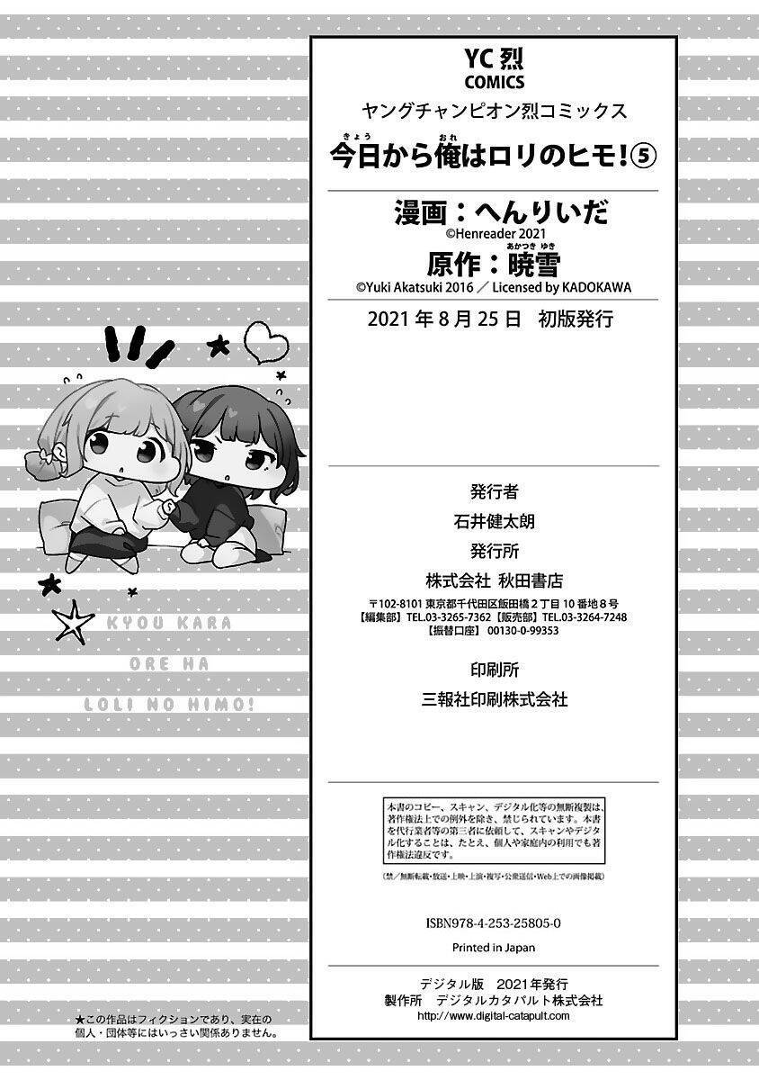 Kyou Kara Ore Wa Loli No Himo! Chương 31 Ảnh 17