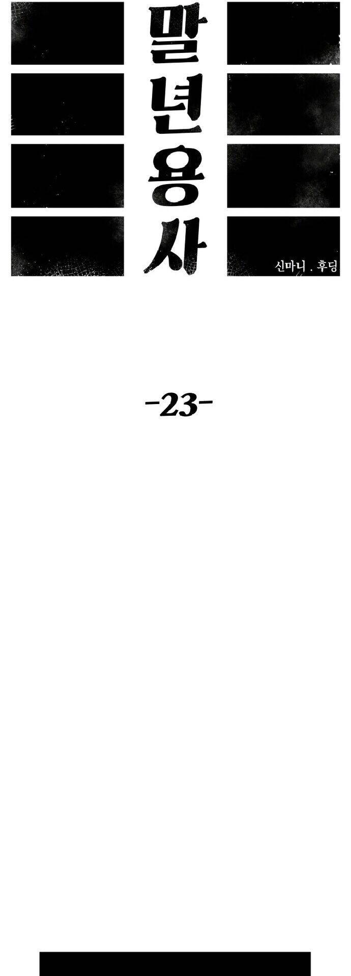 Sắp Xuất Ngũ Thì Isekai Chương 23 Ảnh 8