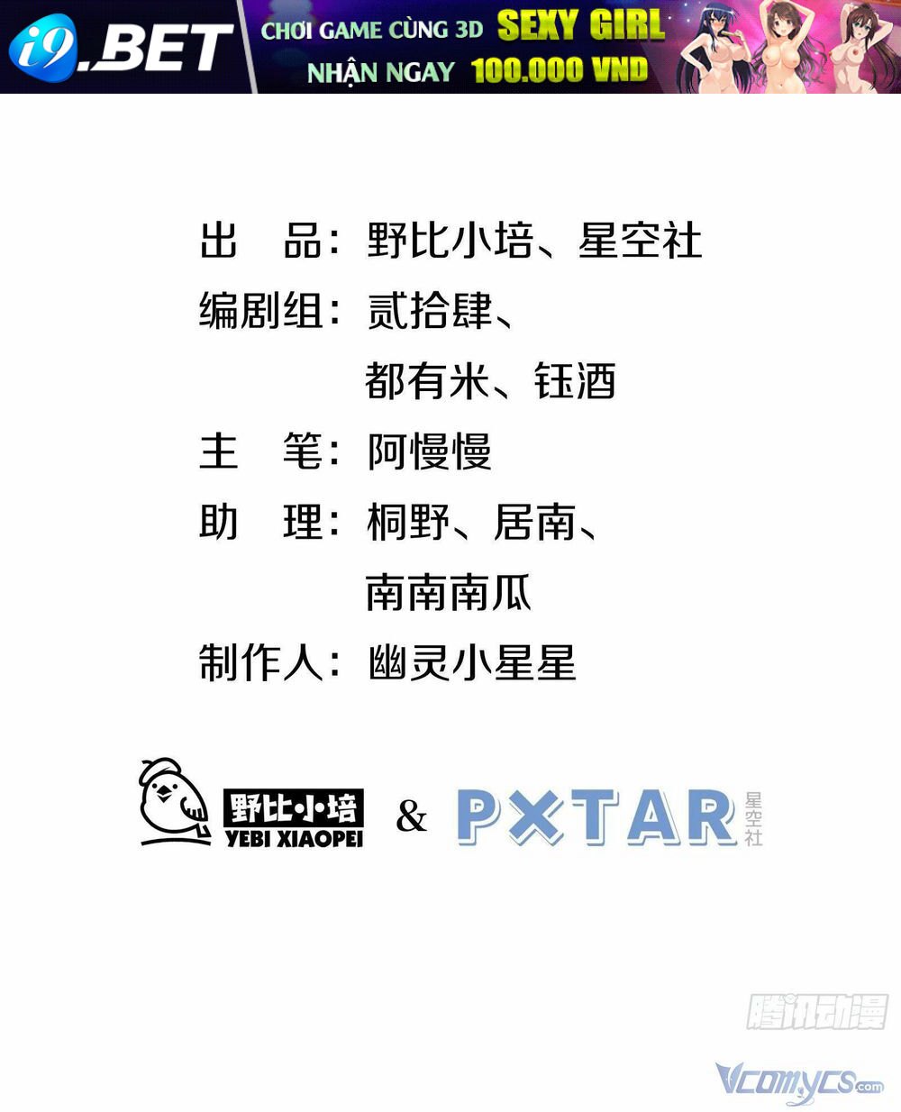 Nữ Phụ Như Tôi Cũng Có Ngày Ra Mắt Chương 43 Ảnh 4