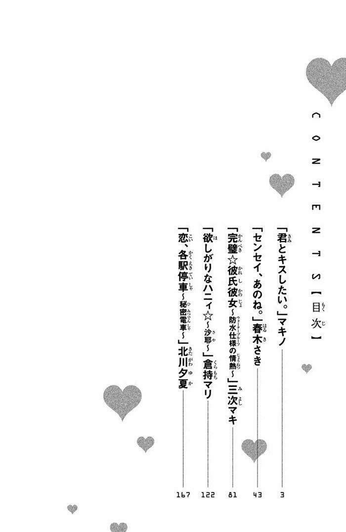 Kimi To Kyun Koi, Shiyou Chương 1 Ảnh 6