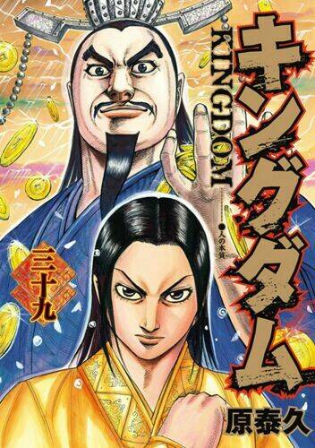 Kingdom Omake Chương 1.5 Ảnh 43