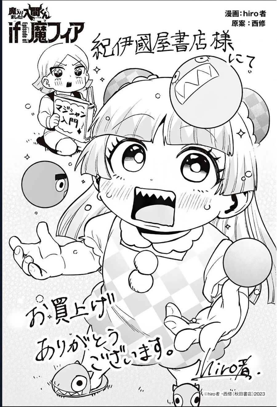 Mairimashita! Iruma-Kun: If Episode Of Mafia Chương 18 Ảnh 48