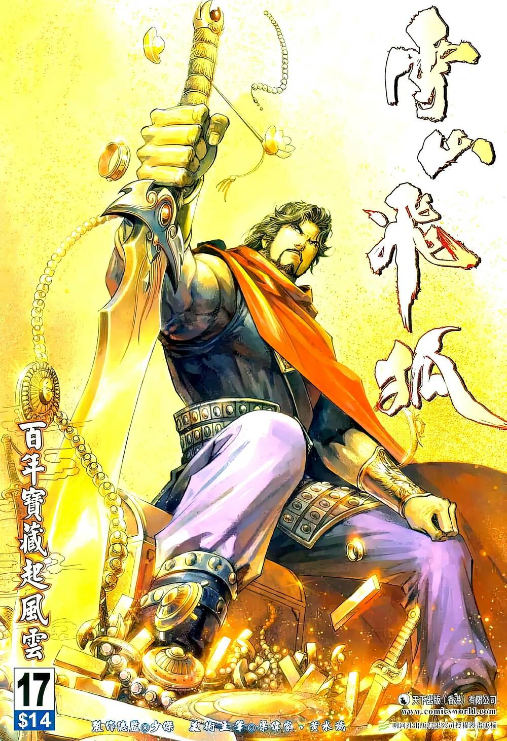 Tuyết Sơn Phi Hồ - Mã Vinh Thành Chương 35 Ảnh 2