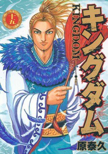 Kingdom Omake Chương 1.5 Ảnh 18